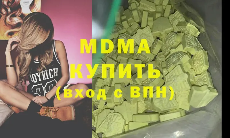 где продают наркотики  Слюдянка  MDMA Molly 