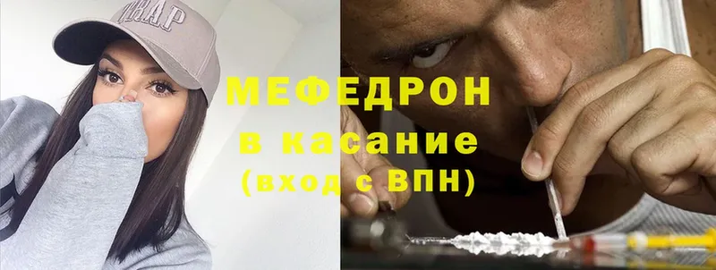 Мефедрон VHQ  Слюдянка 