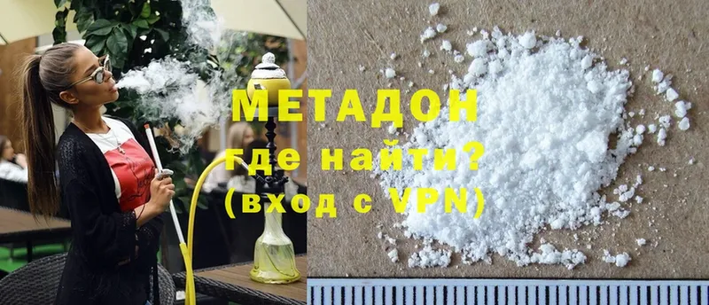 Метадон methadone  это Telegram  Слюдянка 